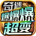 传奇 怀恋新服